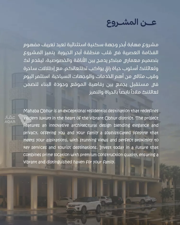 شقة للبيع في حي الياقوت, مدينة جدة, منطقة مكة المكرمة صورة 3