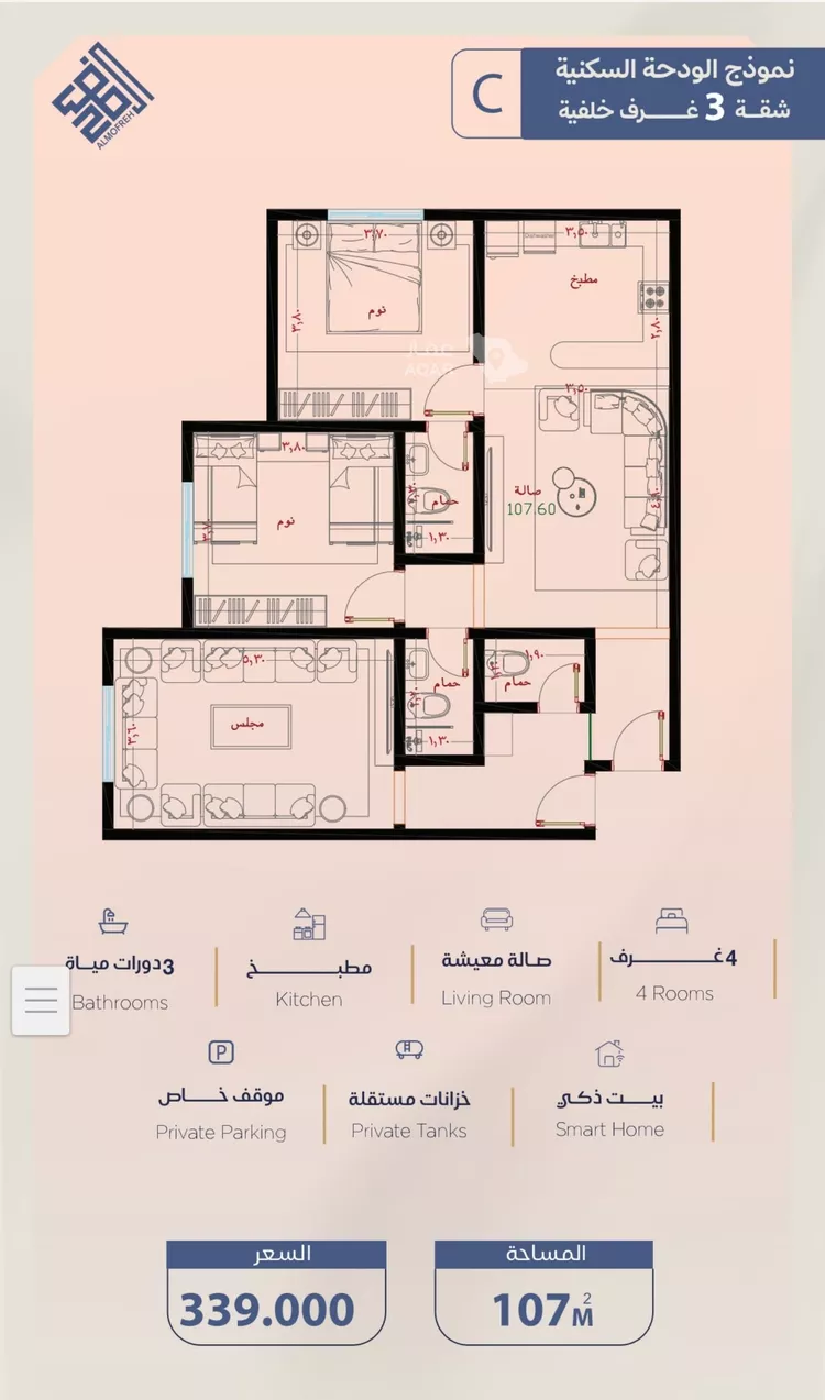 Apartment for Sale in Jeddah Al Yaqout