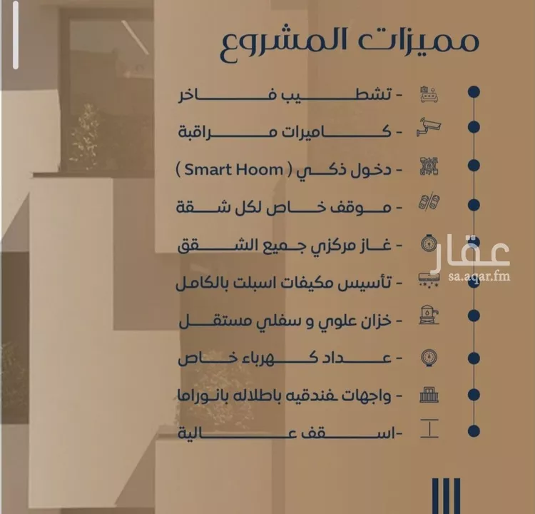 شقة للبيع في شارع حويصه بن مسعود, حي النزهة, مدينة جدة, منطقة مكة المكرمة صورة 2