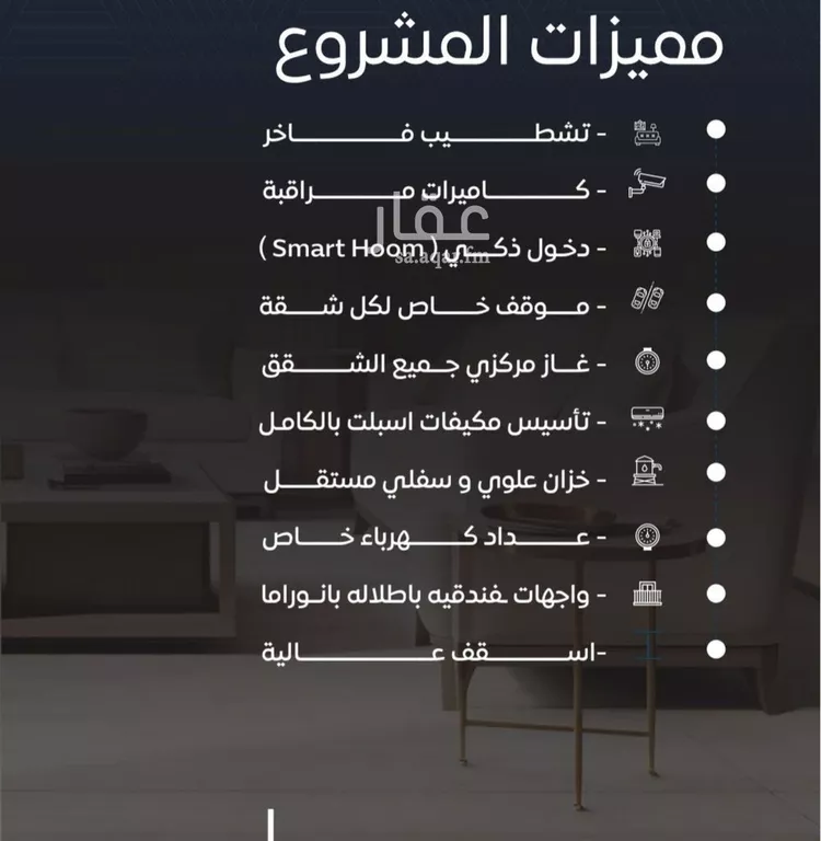 شقة للبيع في شارع عمران بن عصام, حي النزهة, مدينة جدة, منطقة مكة المكرمة صورة 2