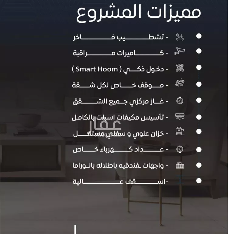 شقة للبيع في شارع عمر بن نضله , حي النزهة, مدينة جدة, منطقة مكة المكرمة صورة 5