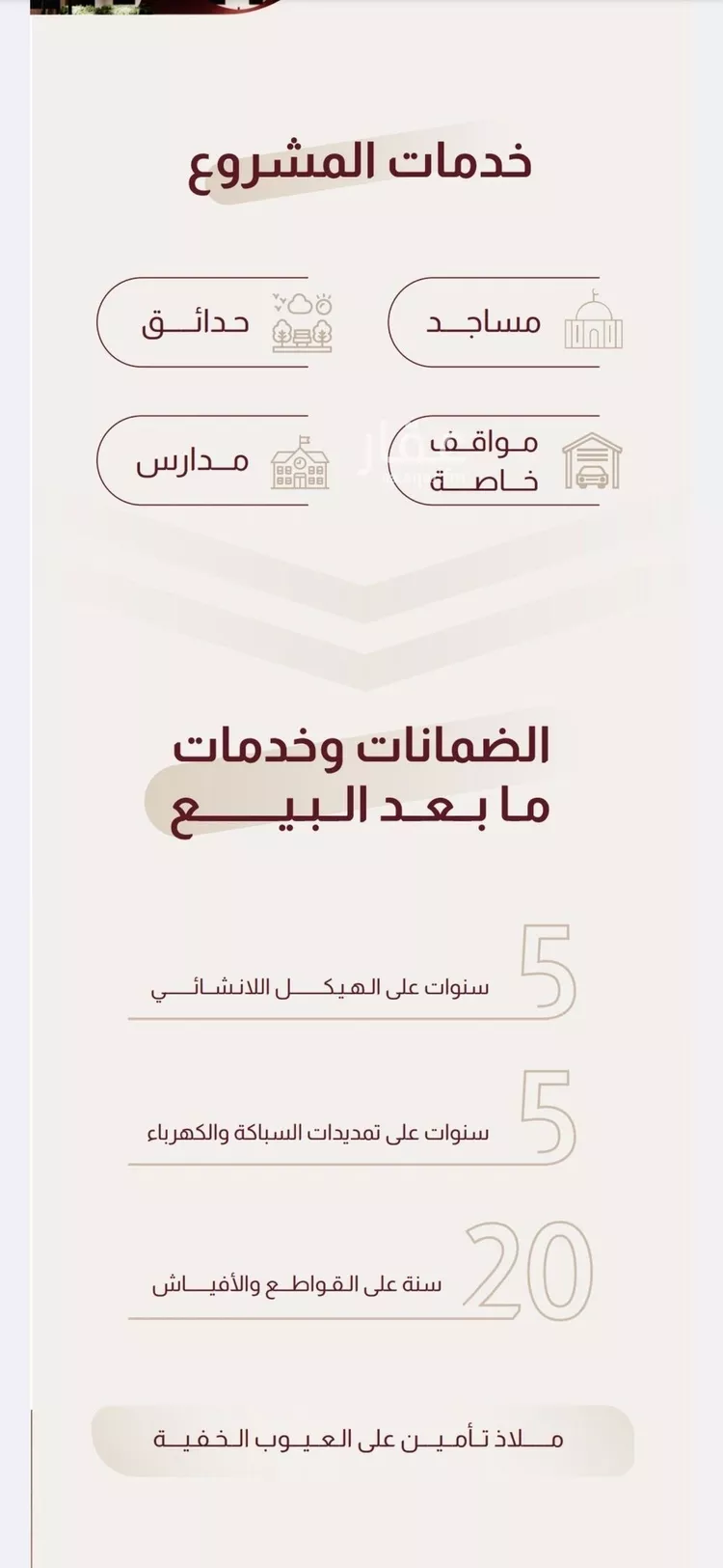شقة للبيع في شارع ابن فضيل, حي الريان, مدينة جدة, منطقة مكة المكرمة صورة 4