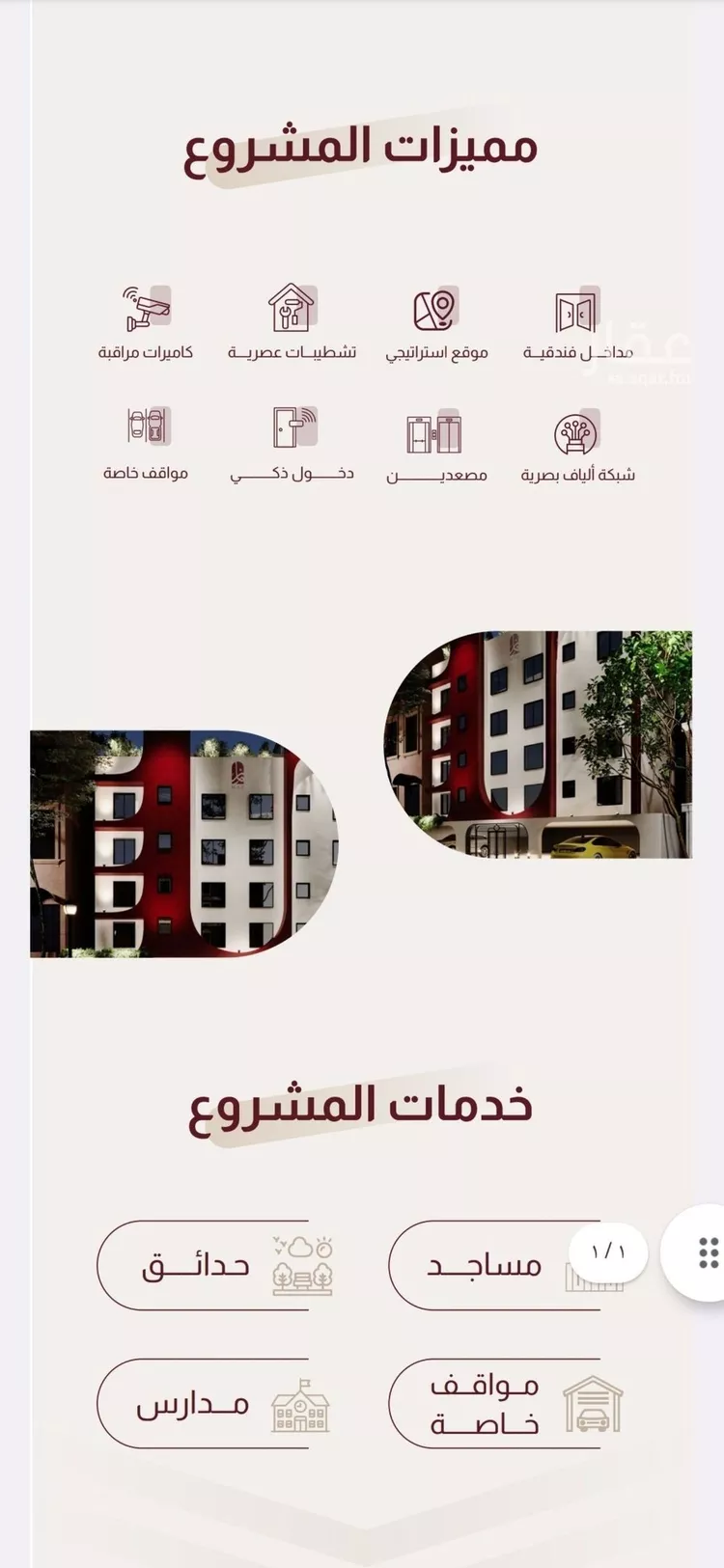 شقة للبيع في شارع ابن المقدسي, حي الريان, مدينة جدة, منطقة مكة المكرمة صورة 2