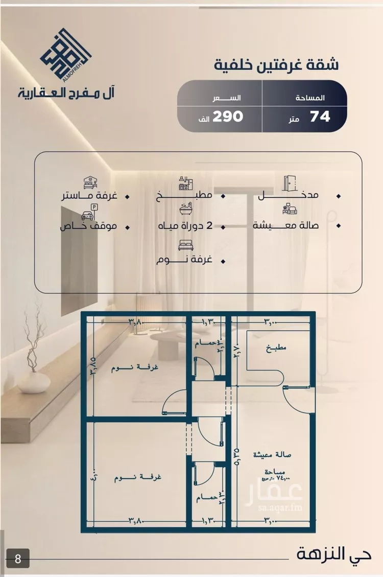 شقة للبيع في شارع رقيقه, حي النزهة, مدينة جدة, منطقة مكة المكرمة صورة 2