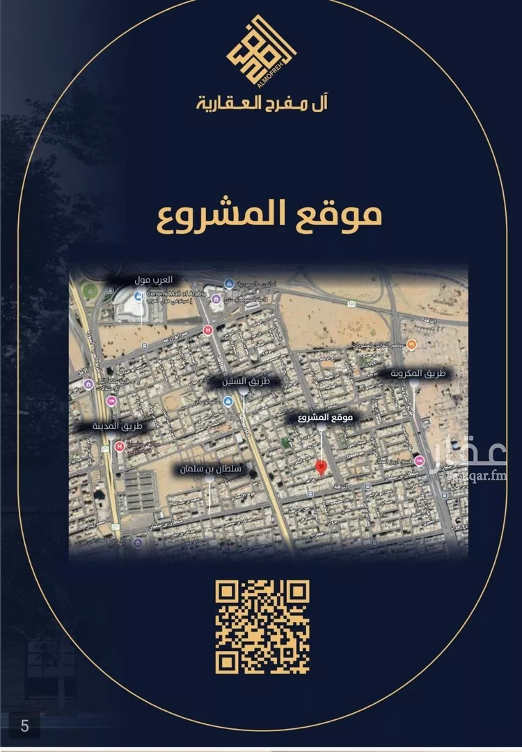 شقة للبيع في شارع رقيقه, حي النزهة, مدينة جدة, منطقة مكة المكرمة صورة 2