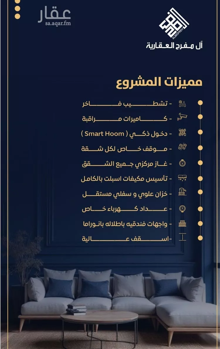شقة للبيع في شارع عرابه بن شماخ, حي النزهة, مدينة جدة, منطقة مكة المكرمة صورة 3
