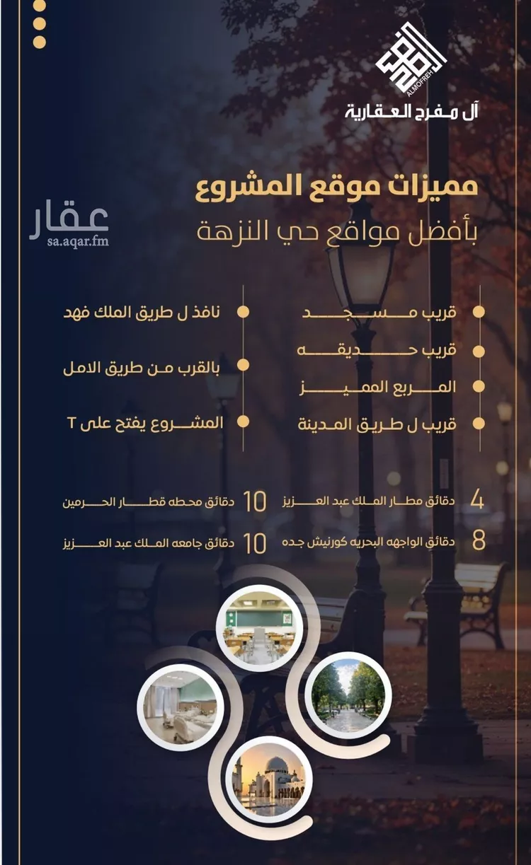 شقة للبيع في شارع عروان, حي النزهة, مدينة جدة, منطقة مكة المكرمة صورة 4