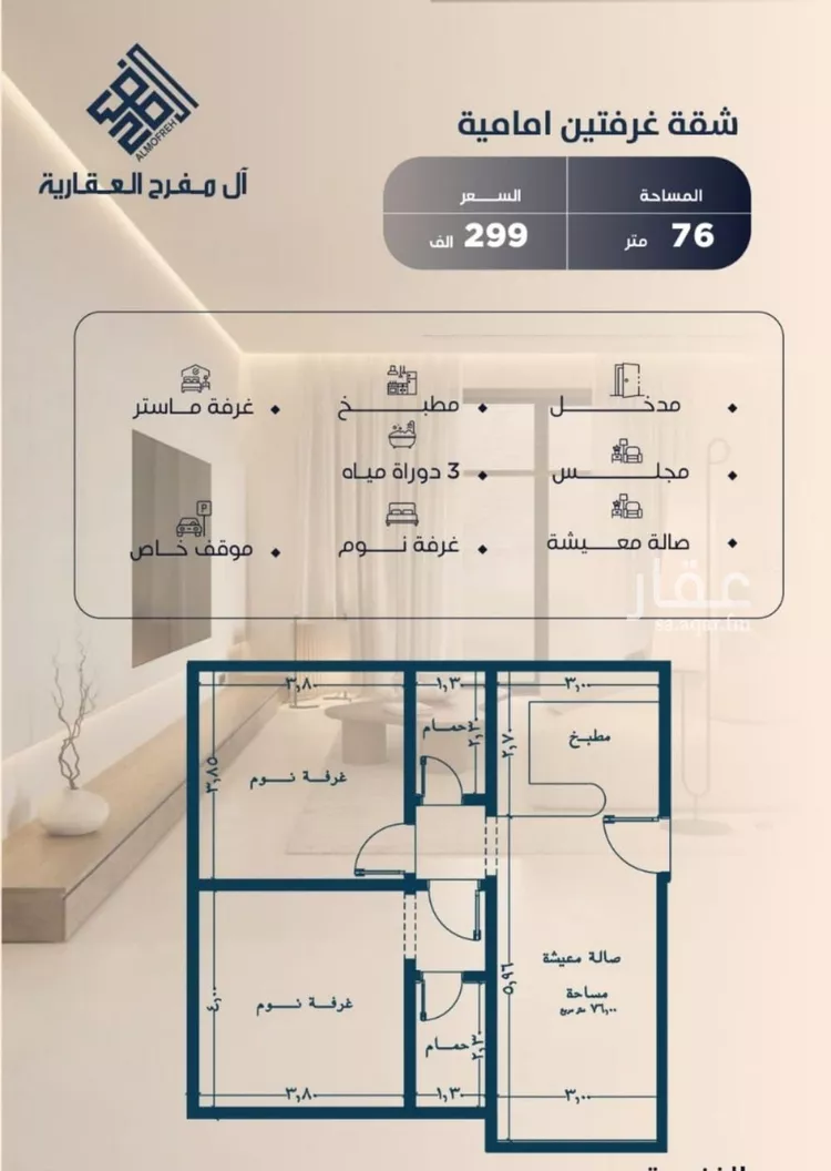 شقة للبيع في شارع العام, حي النزهة, مدينة جدة, منطقة مكة المكرمة صورة 2