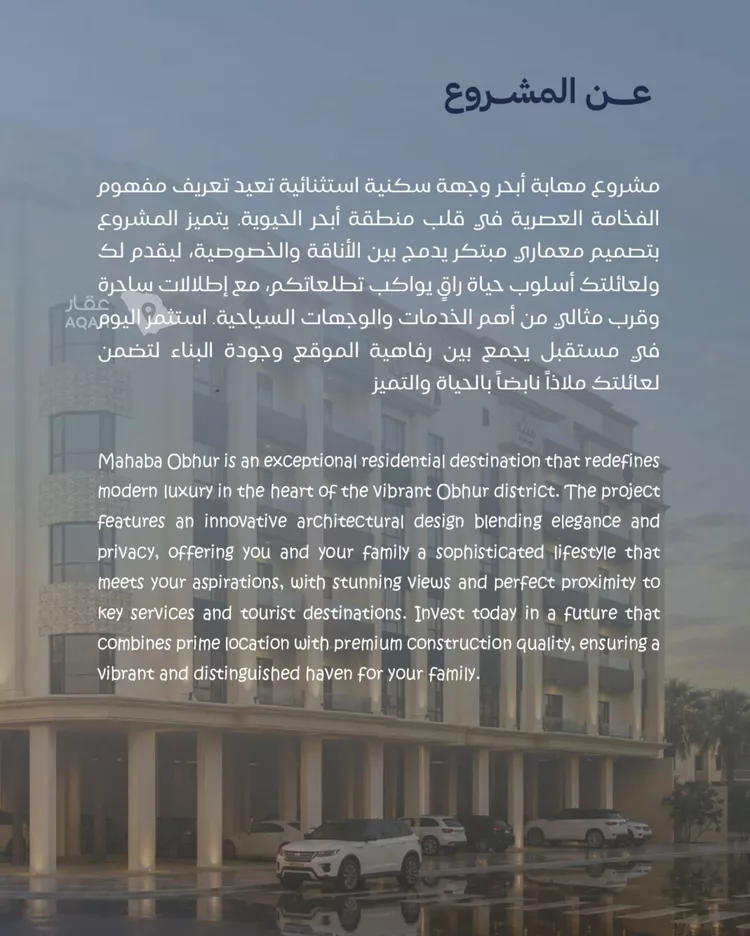 شقة للبيع في حي الياقوت, مدينة جدة, منطقة مكة المكرمة 4