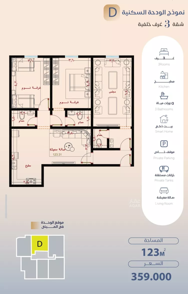 Apartment for Sale in Jeddah Al Yaqout