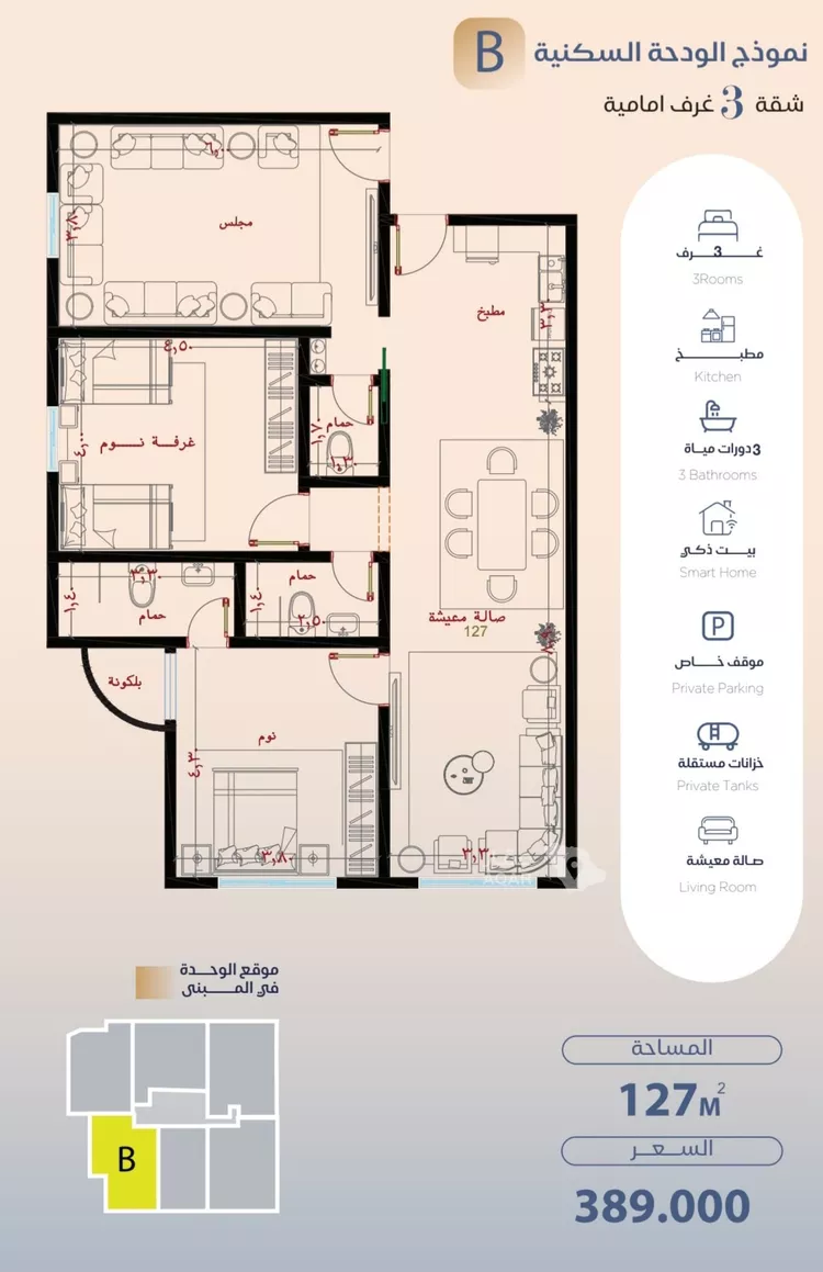 Apartment for Sale in Jeddah Al Yaqout