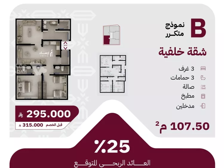 شقة للبيع في حي الريان, مدينة جدة, منطقة مكة المكرمة