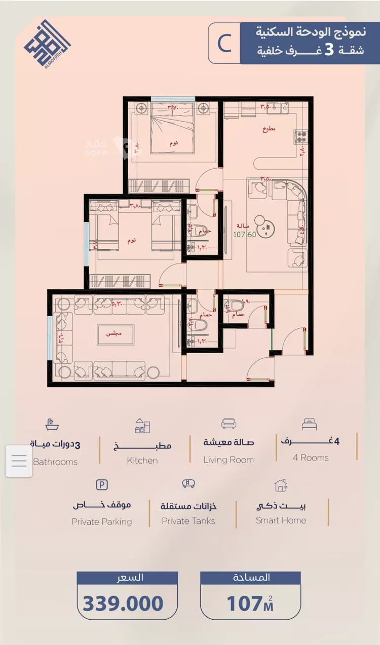 Apartment for Sale in Jeddah Al Yaqout