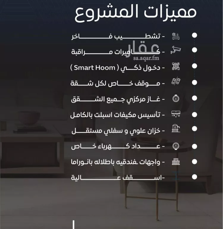 شقة للبيع في شارع صالح التنوخي, حي النزهة, مدينة جدة, منطقة مكة المكرمة صورة 2