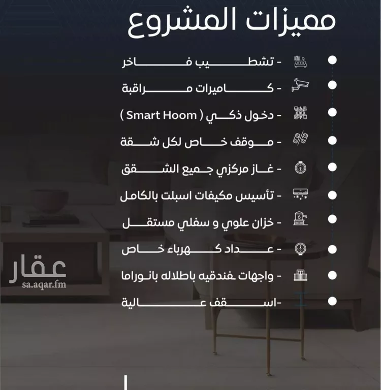 شقة للبيع في شارع صالح التنوخي, حي النزهة, مدينة جدة, منطقة مكة المكرمة صورة 2