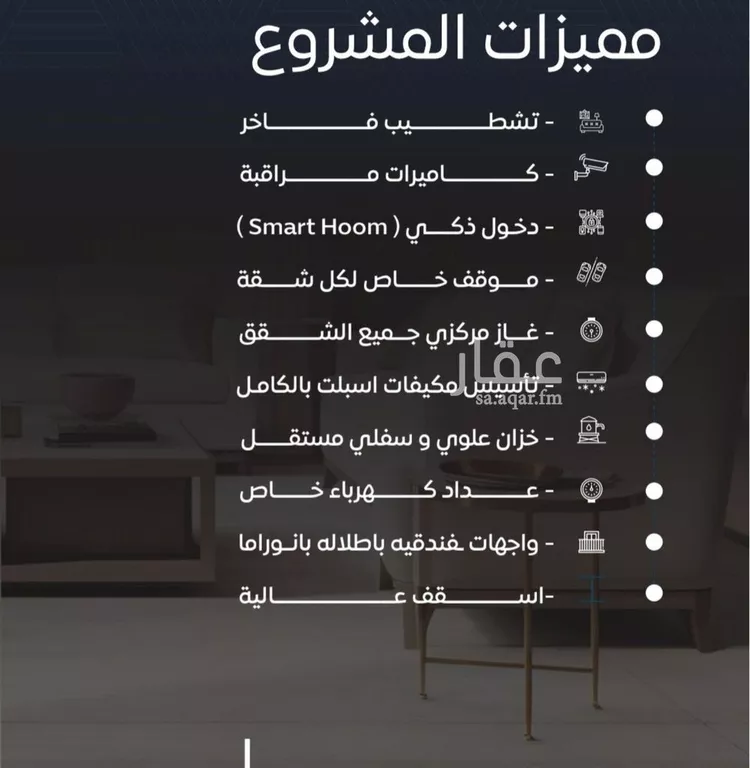 شقة للبيع في شارع الريع, حي النزهة, مدينة جدة, منطقة مكة المكرمة صورة 4