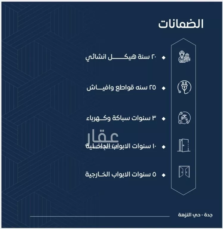 شقة للبيع في شارع عدي ابن بداء, حي النزهة, مدينة جدة, منطقة مكة المكرمة صورة 4