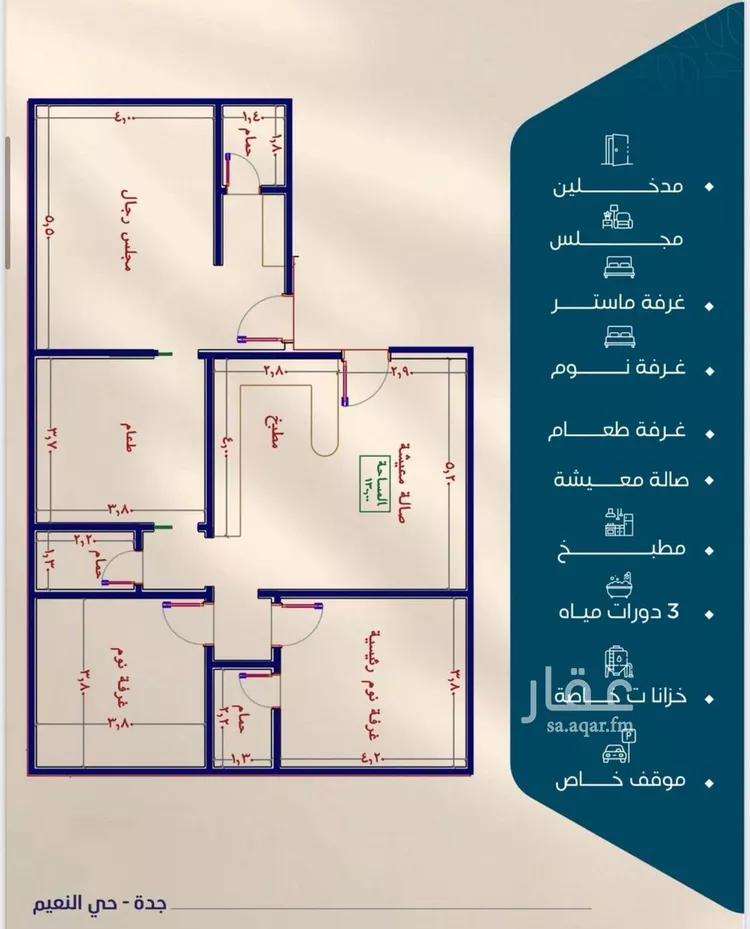 شقة للبيع في شارع ارطاه بن كعب, حي النعيم, مدينة جدة, منطقة مكة المكرمة صورة 2