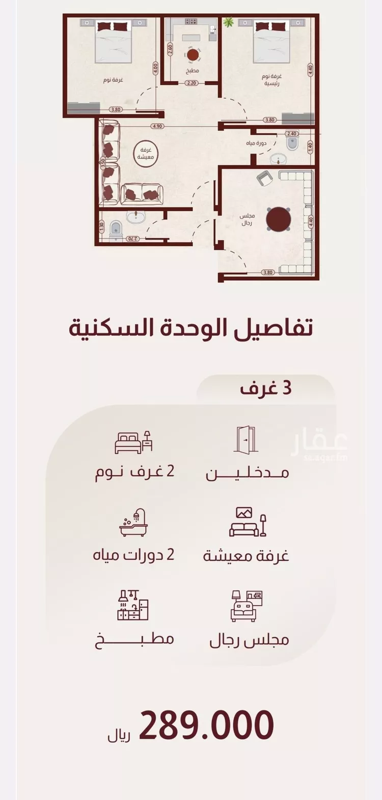 شقة للبيع في شارع محمد بن مجاهد, حي الريان, مدينة جدة, منطقة مكة المكرمة صورة 4