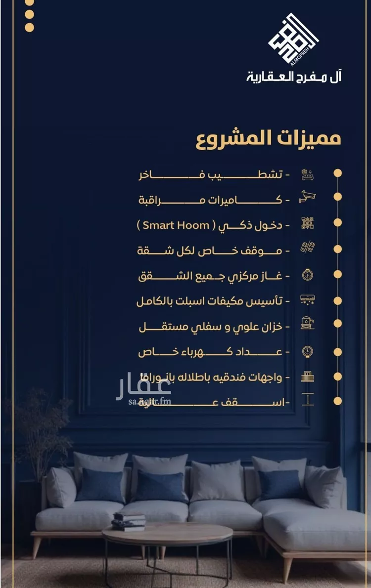 شقة للبيع في شارع العام, حي النزهة, مدينة جدة, منطقة مكة المكرمة صورة 2