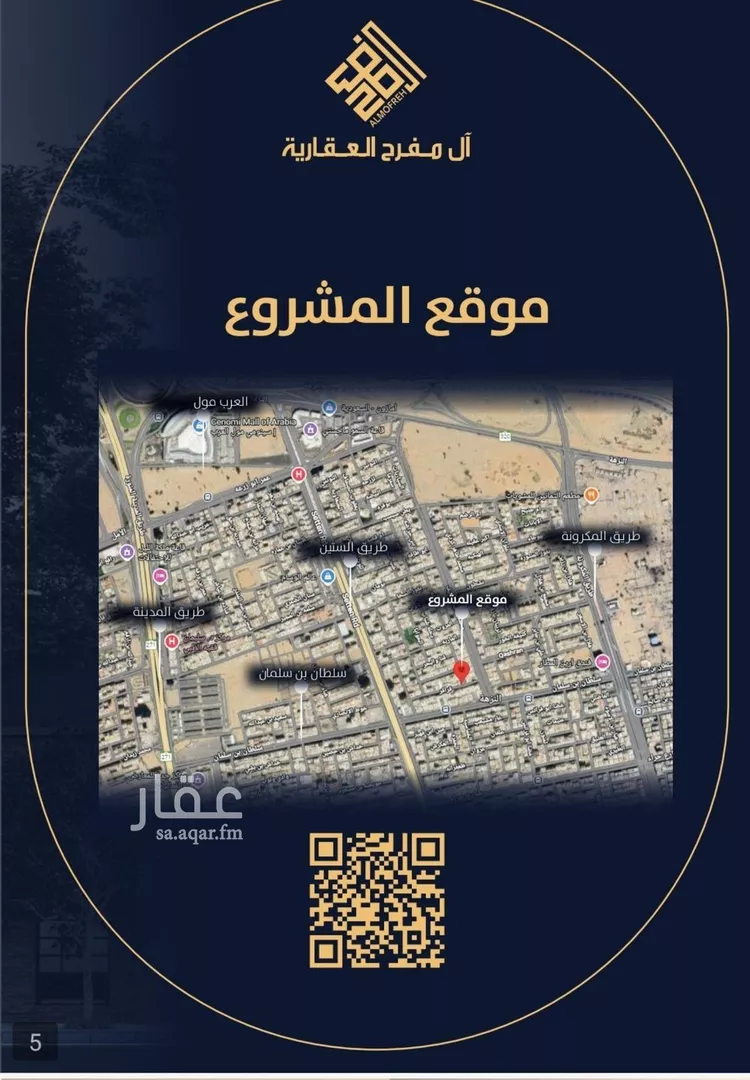 شقة للبيع في شارع عامر بن نابي, حي النزهة, مدينة جدة, منطقة مكة المكرمة صورة 5