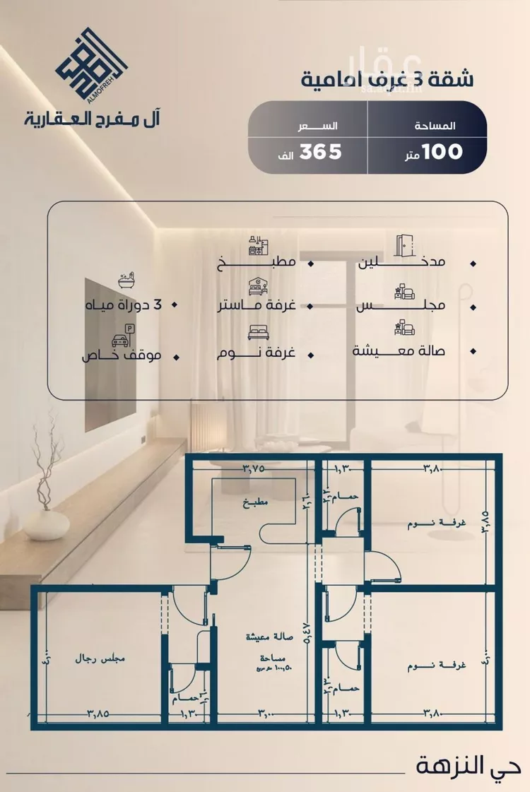 شقة للبيع في شارع نومان, حي النزهة, مدينة جدة, منطقة مكة المكرمة