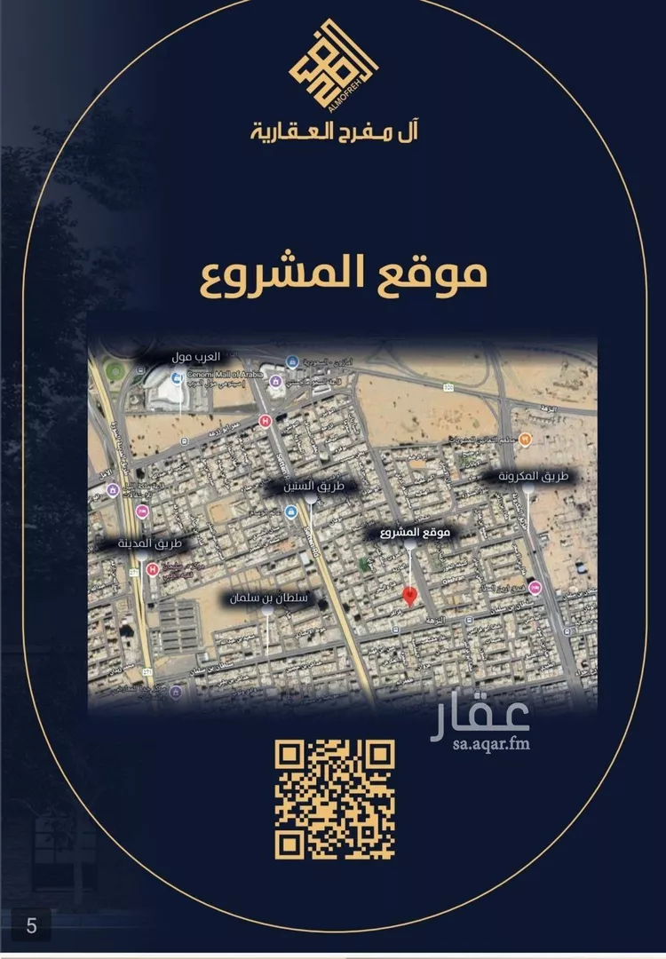 شقة للبيع في شارع هباء بن سفيان, حي النزهة, مدينة جدة, منطقة مكة المكرمة صورة 5