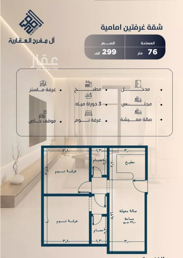 شقة للبيع في شارع رقيقه, حي النزهة, مدينة جدة, منطقة مكة المكرمة