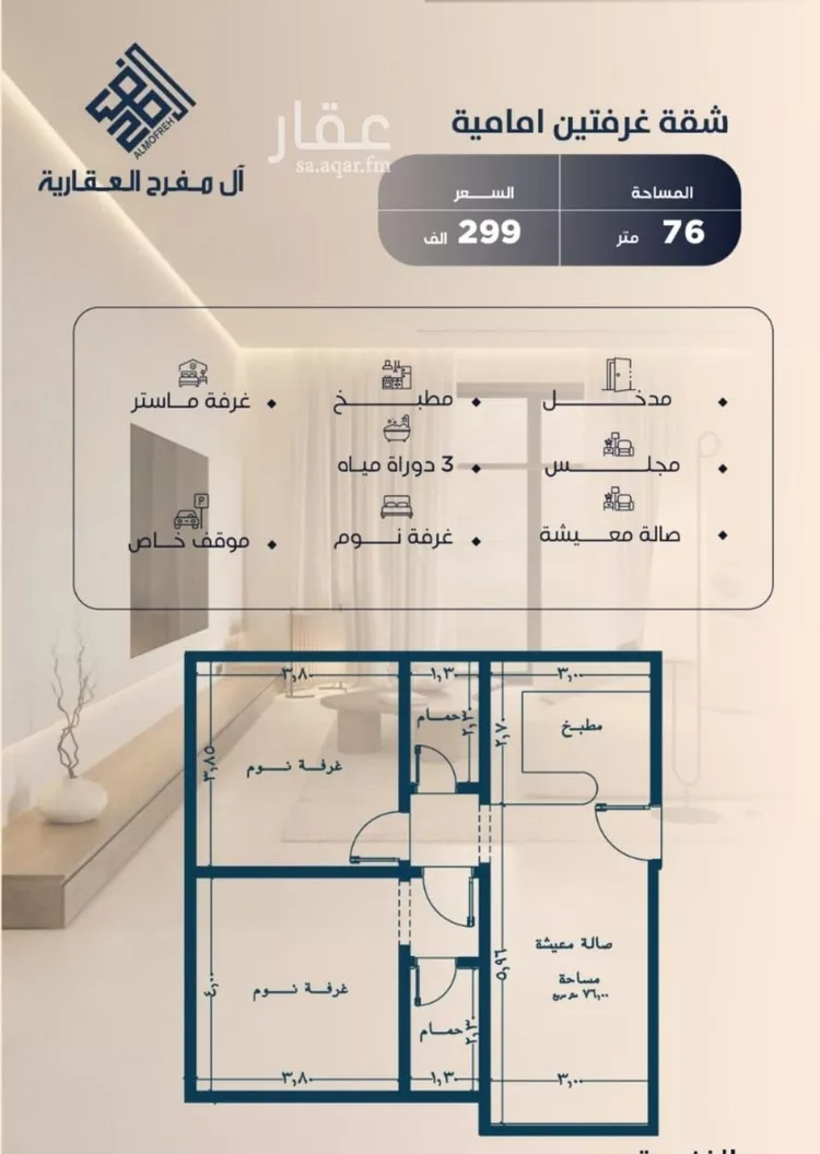 شقة للبيع في شارع التونس, حي النزهة, مدينة جدة, منطقة مكة المكرمة