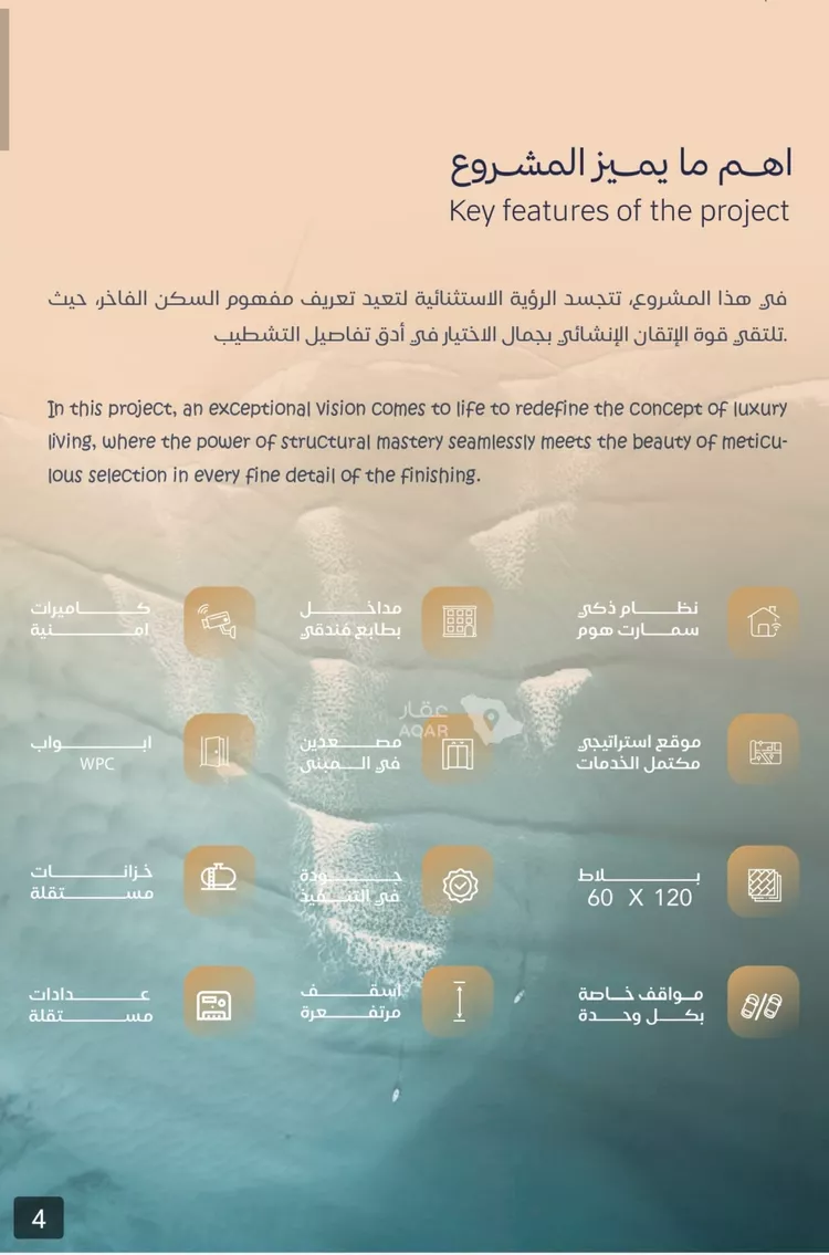 شقة للبيع في شارع صالح الرشيد, حي الياقوت, مدينة جدة, منطقة مكة المكرمة 6