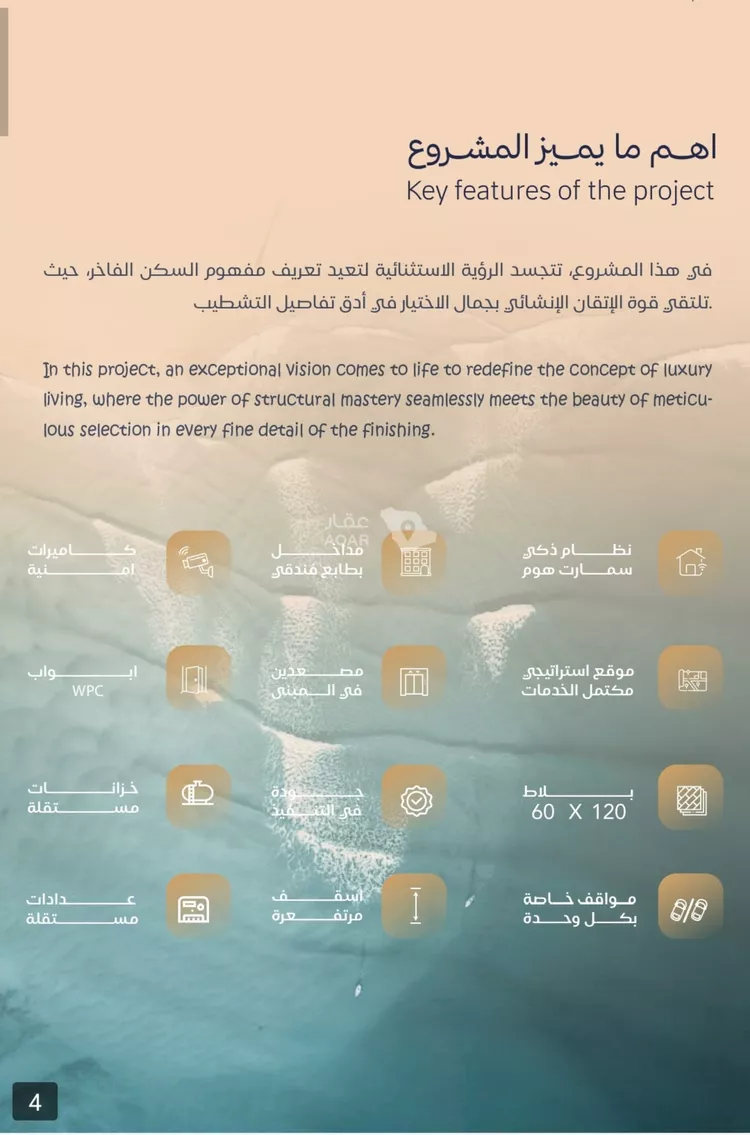 شقة للبيع في شارع أحمد بن علي قدسي, حي الياقوت, مدينة جدة, منطقة مكة المكرمة 7