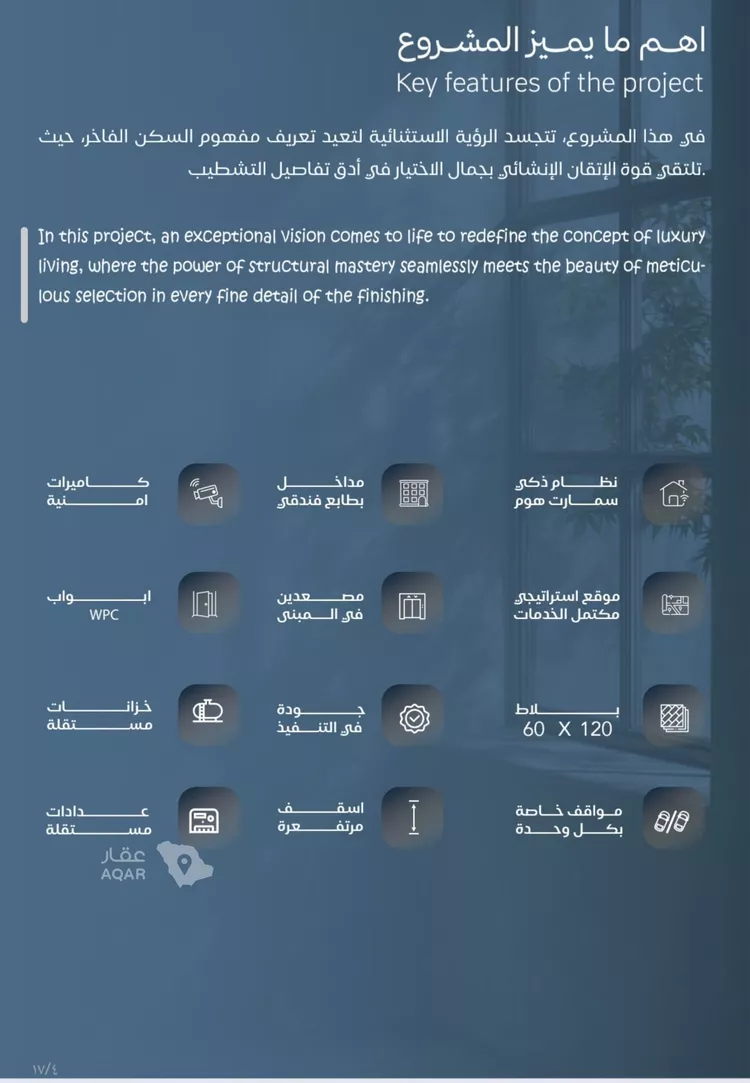 شقة للبيع في شارع الحصين الذبياني, حي الياقوت, مدينة جدة, منطقة مكة المكرمة صورة 3