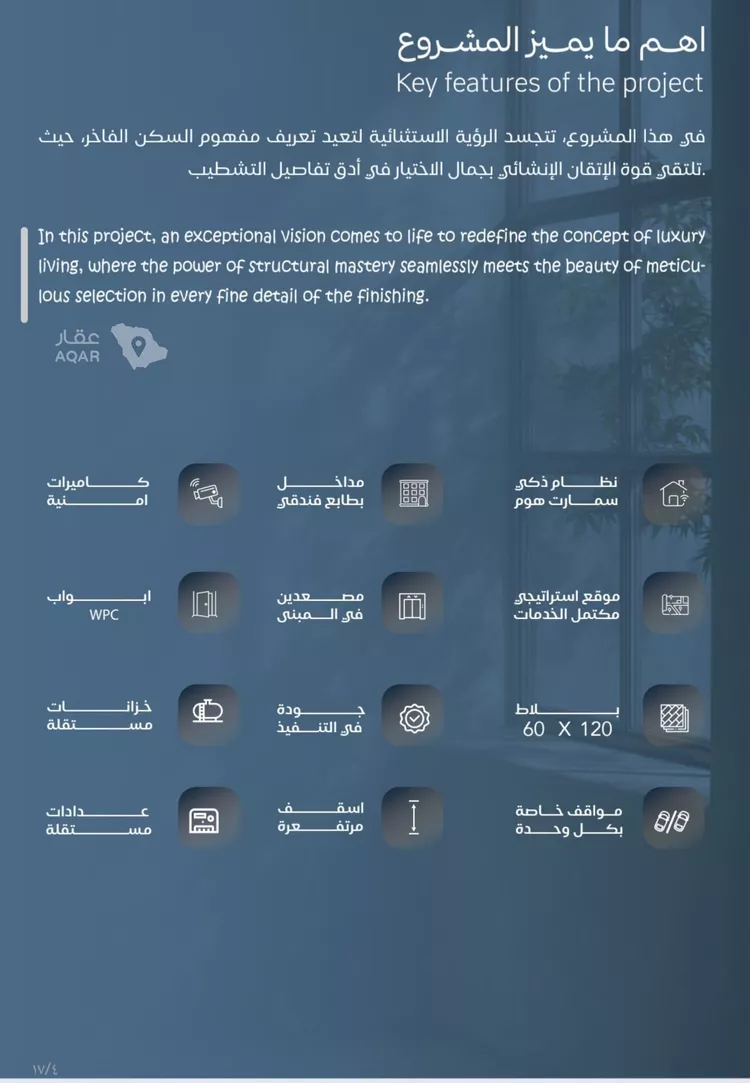 شقة للبيع في حي الياقوت, مدينة جدة, منطقة مكة المكرمة صورة 4