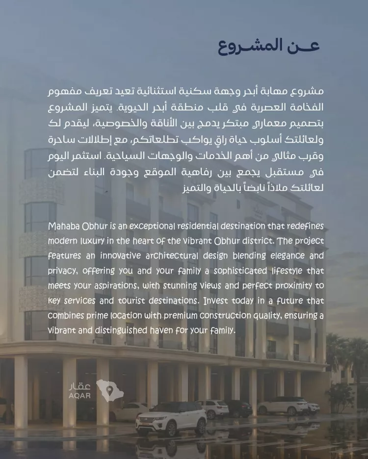 شقة للبيع في شارع الشيخ عيسى بن سلمان آل خليفة, حي الياقوت, مدينة جدة, منطقة مكة المكرمة 6