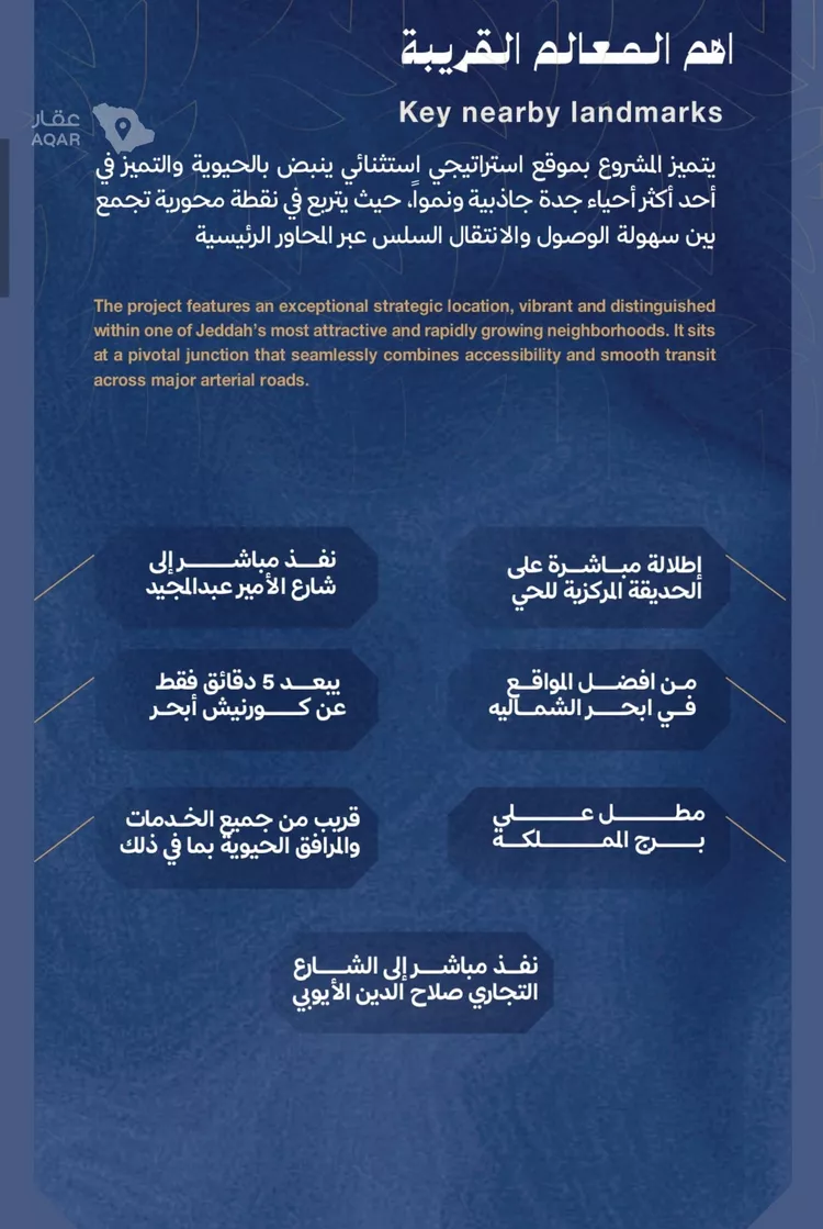 شقة للبيع في شارع الحصين الذبياني, حي الياقوت, مدينة جدة, منطقة مكة المكرمة 4