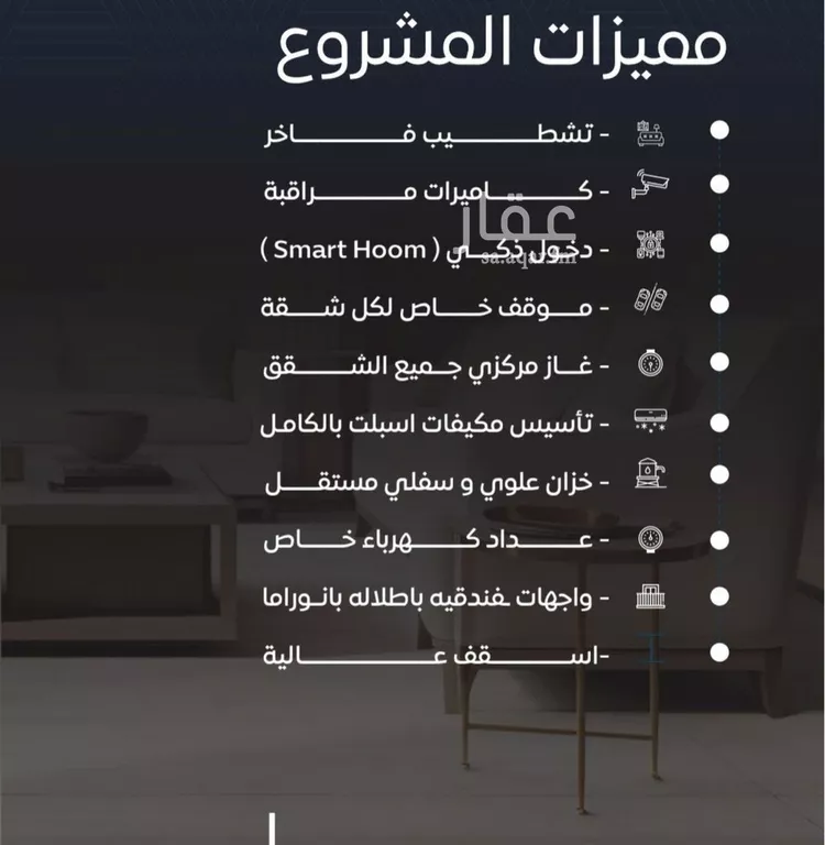 شقة للبيع في شارع عاصم بن العكير, حي النزهة, مدينة جدة, منطقة مكة المكرمة صورة 5