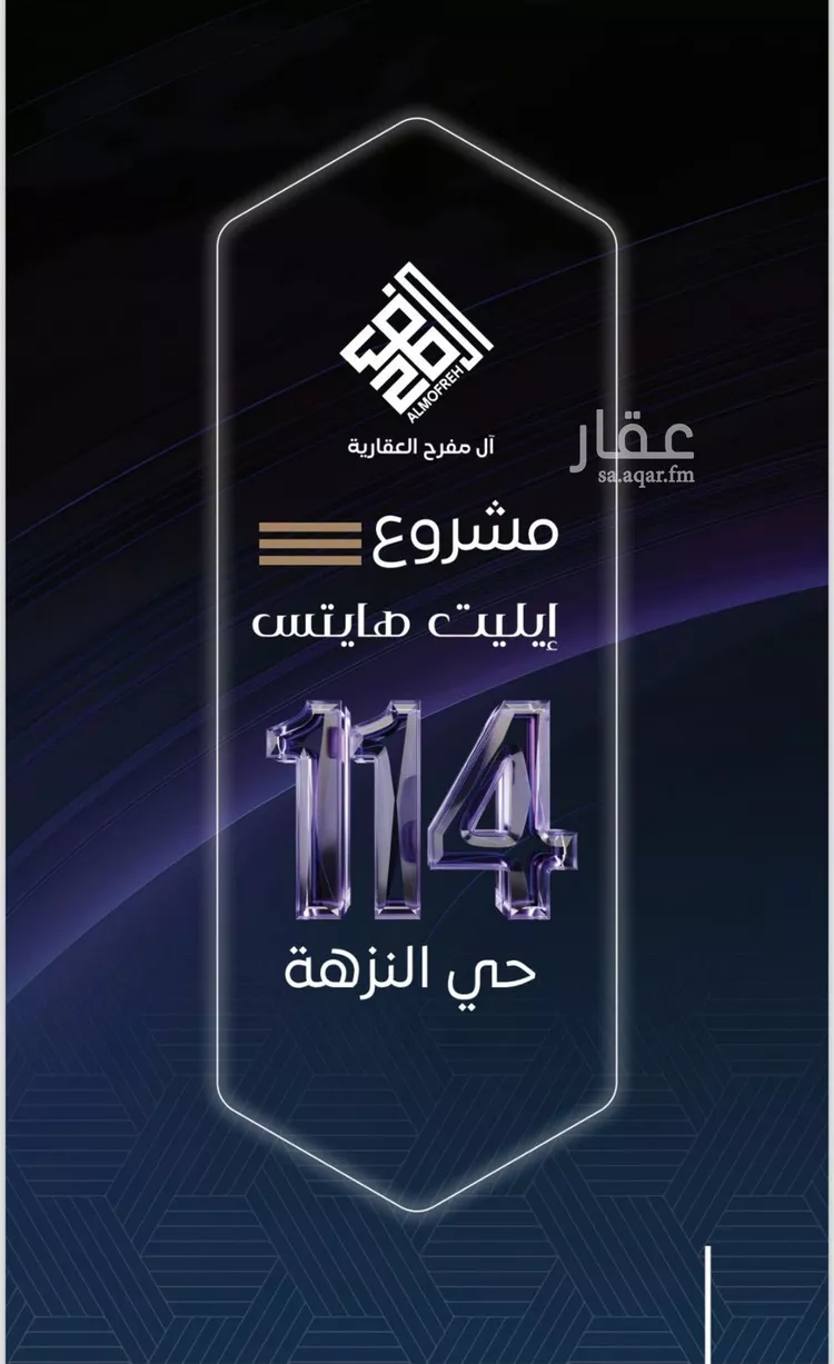 شقة للبيع في شارع حراء, حي النزهة, مدينة جدة, منطقة مكة المكرمة صورة 4