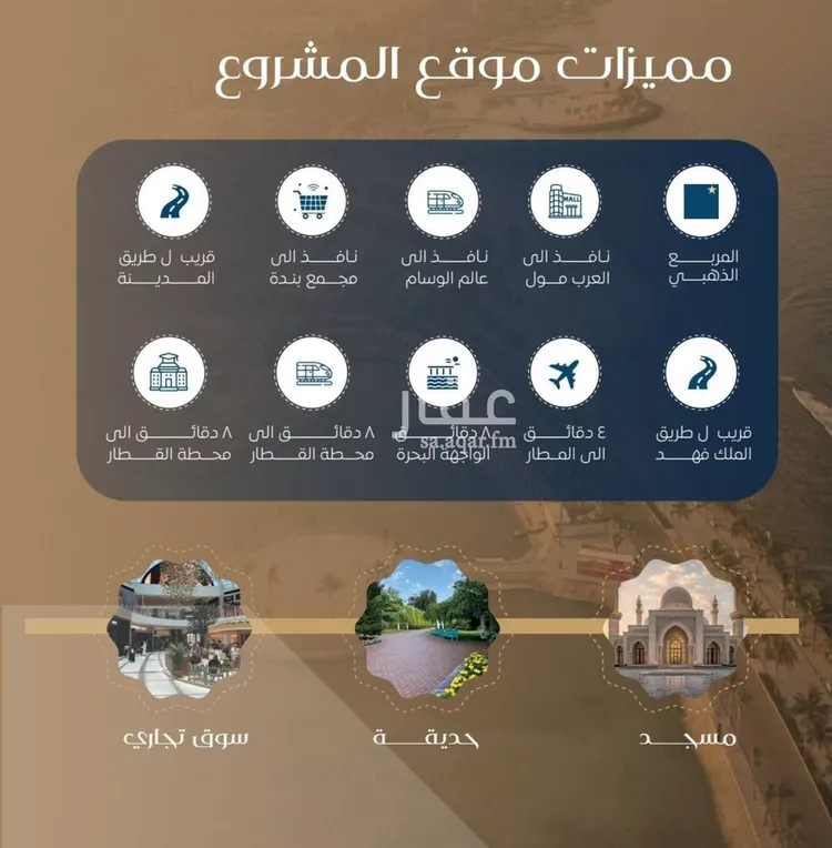 شقة للبيع في شارع طريق الملك فهد فرعي, حي النزهة, مدينة جدة, منطقة مكة المكرمة صورة 5