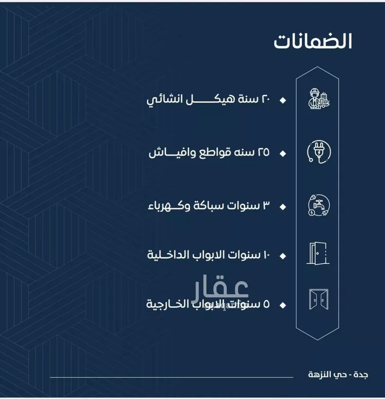 شقة للبيع في شارع أم جنيح, حي النزهة, مدينة جدة, منطقة مكة المكرمة صورة 2