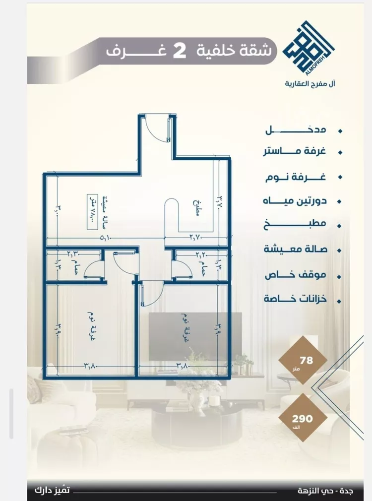 شقة للبيع في شارع ثربيان بارق, حي النزهة, مدينة جدة, منطقة مكة المكرمة صورة 4