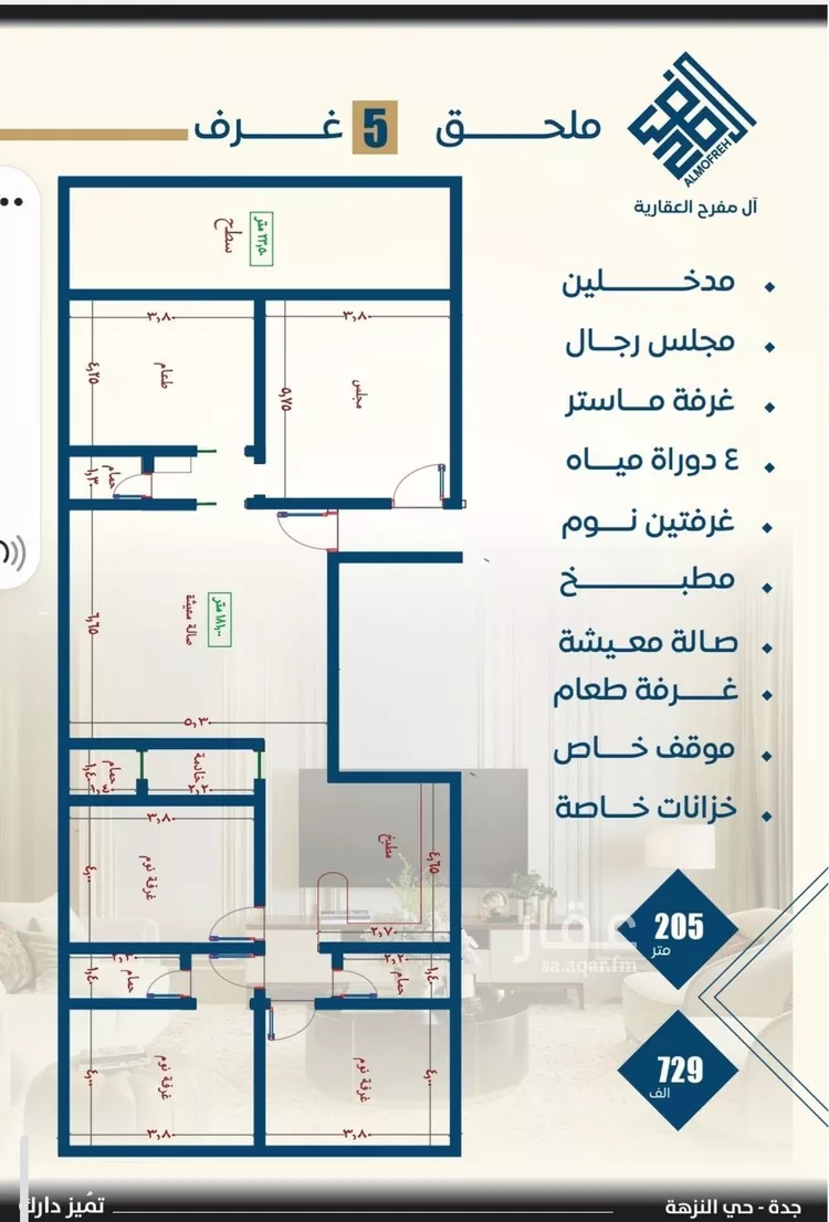 شقة للبيع في شارع قشران, حي النزهة, مدينة جدة, منطقة مكة المكرمة صورة 4