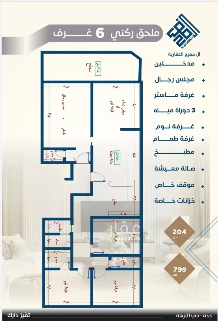 شقة للبيع في شارع المكرونة فرعي, حي النزهة, مدينة جدة, منطقة مكة المكرمة صورة 4