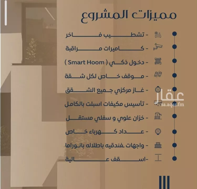 شقة للبيع في شارع عمر بن نضله , حي النزهة, مدينة جدة, منطقة مكة المكرمة صورة 5