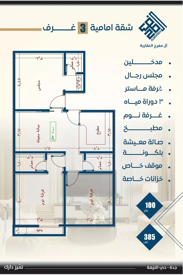 شقة للبيع في شارع الستين , حي النزهة, مدينة جدة, منطقة مكة المكرمة صورة 5