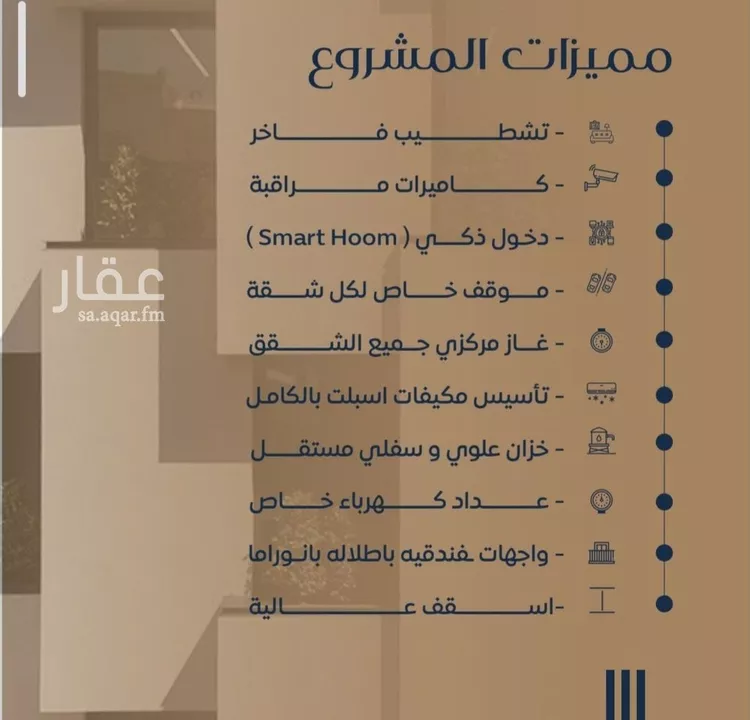 شقة للبيع في شارع الستين , حي النزهة, مدينة جدة, منطقة مكة المكرمة صورة 3
