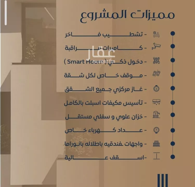 شقة للبيع في شارع عمر بن سعواء, حي النزهة, مدينة جدة, منطقة مكة المكرمة صورة 2