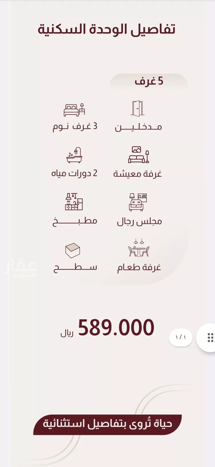 شقة للبيع في شارع ابن فضيل, حي الريان, مدينة جدة, منطقة مكة المكرمة صورة 2