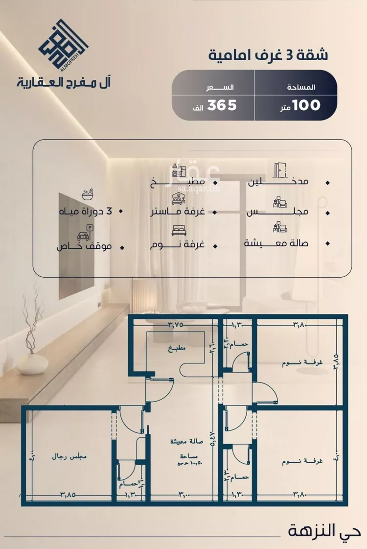 شقة للبيع في شارع عمره بن خرابه, حي النزهة, مدينة جدة, منطقة مكة المكرمة صورة 2