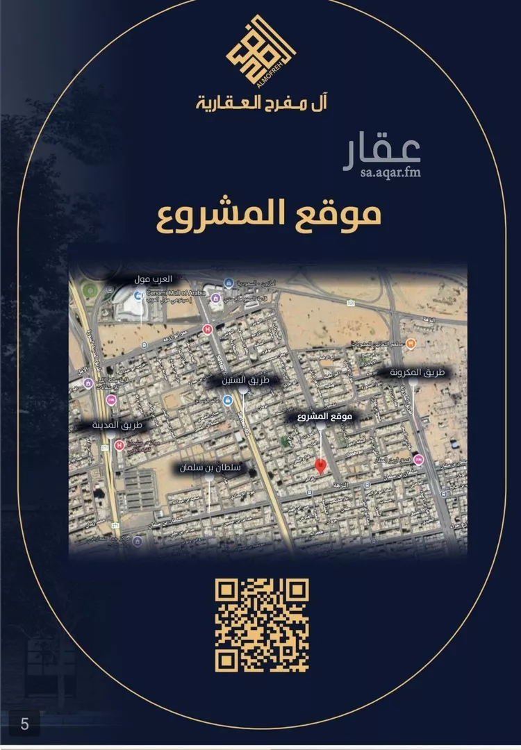 شقة للبيع في شارع عمره بن خرابه, حي النزهة, مدينة جدة, منطقة مكة المكرمة صورة 5