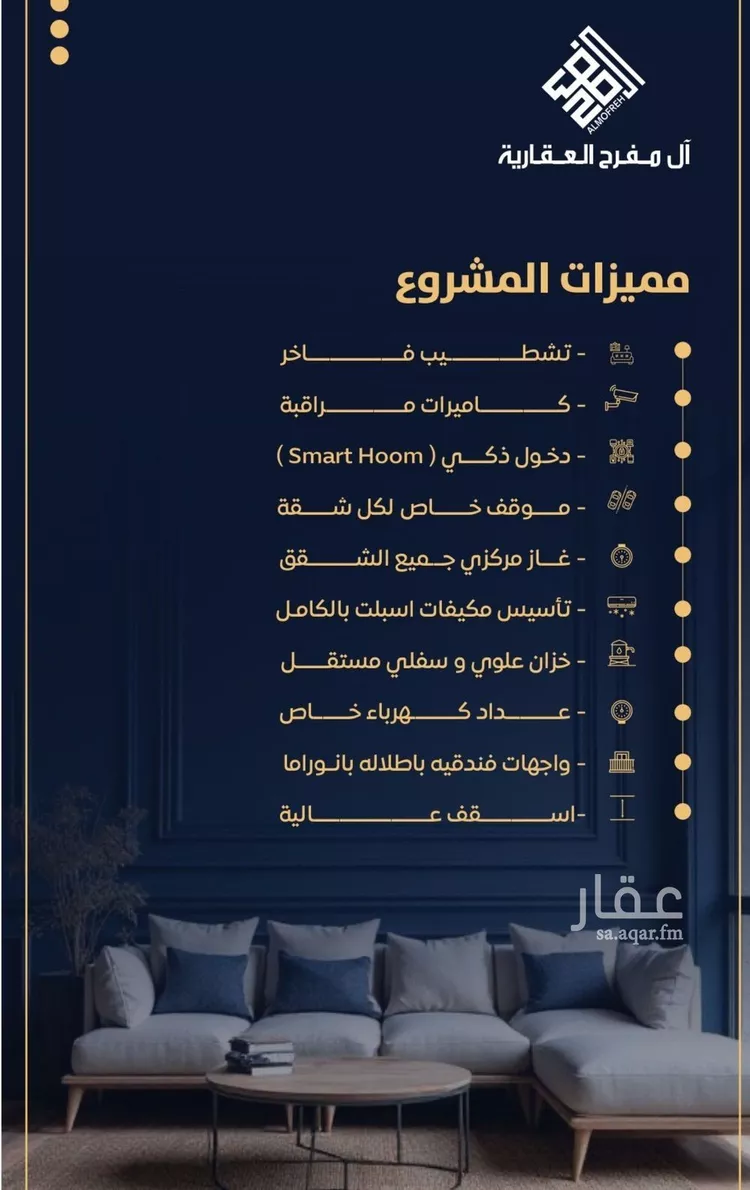 شقة للبيع في شارع التونس, حي النزهة, مدينة جدة, منطقة مكة المكرمة صورة 2